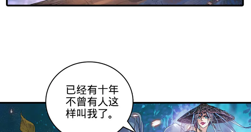 第一话 祸起陆家庄 第121页
