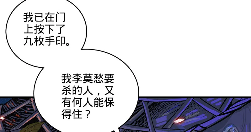 第一话 祸起陆家庄 第124页