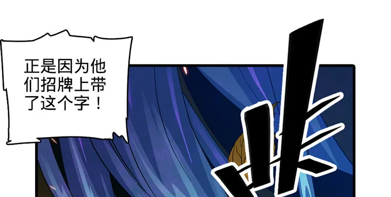 第一话 祸起陆家庄 第144页