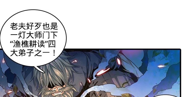 第一话 祸起陆家庄 第160页