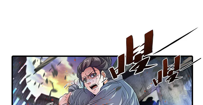 第一话 祸起陆家庄 第166页