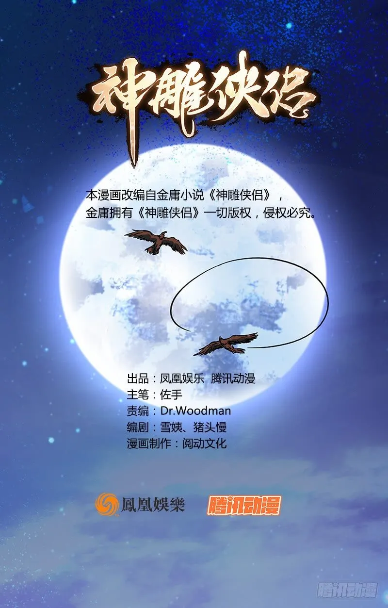 第二话 旧日情仇 第1页
