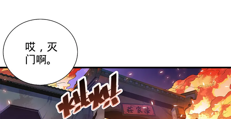 第二话 旧日情仇 第2页