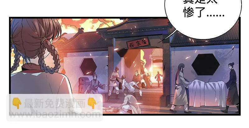 第二话 旧日情仇 第4页