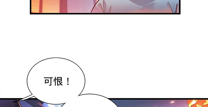 第二话 旧日情仇 第12页