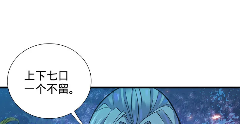 第二话 旧日情仇 第14页