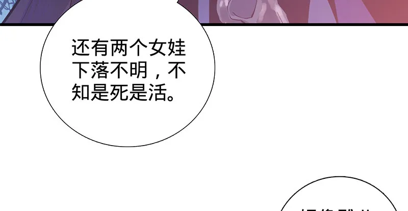 第二话 旧日情仇 第18页