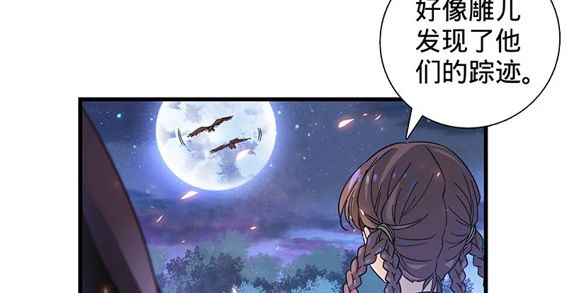第二话 旧日情仇 第19页
