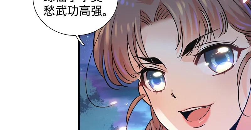 第二话 旧日情仇 第21页