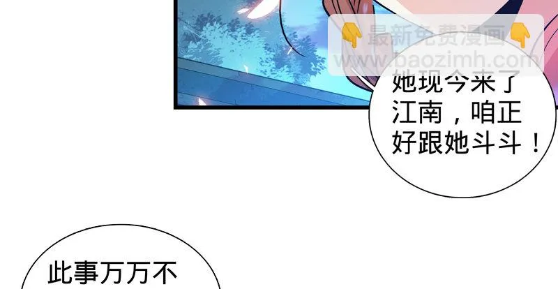第二话 旧日情仇 第22页