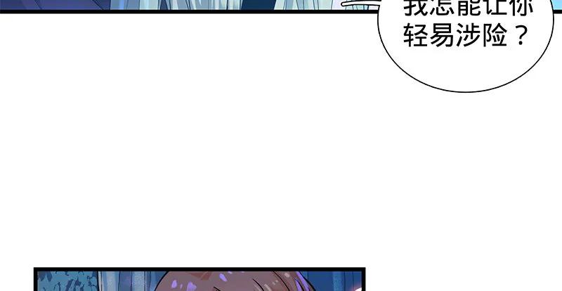 第二话 旧日情仇 第24页
