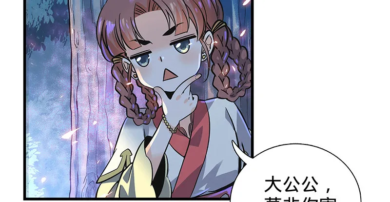 第二话 旧日情仇 第25页