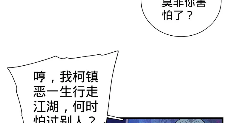 第二话 旧日情仇 第26页