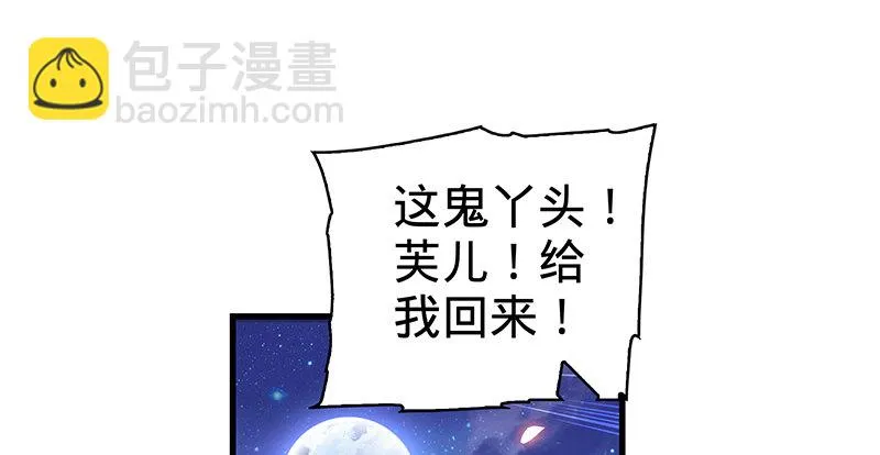 第二话 旧日情仇 第31页