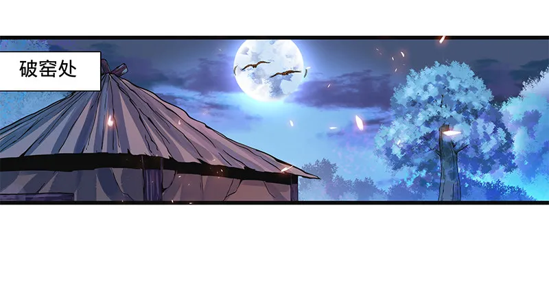 第二话 旧日情仇 第34页