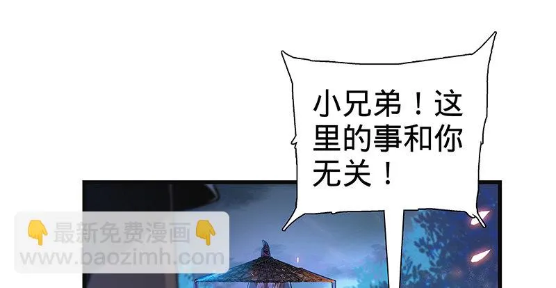 第二话 旧日情仇 第40页