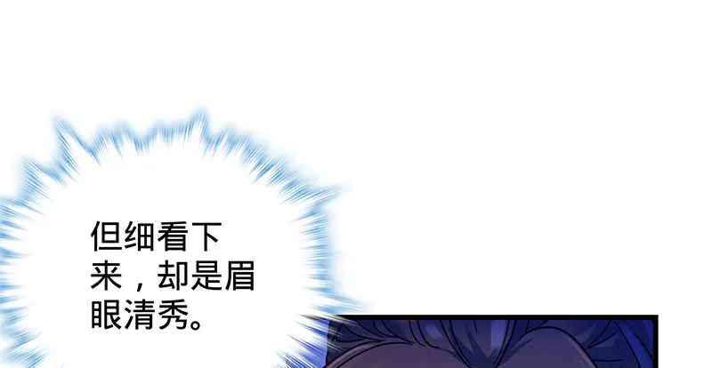 第二话 旧日情仇 第45页