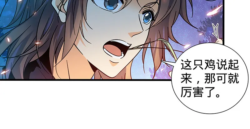 第二话 旧日情仇 第50页