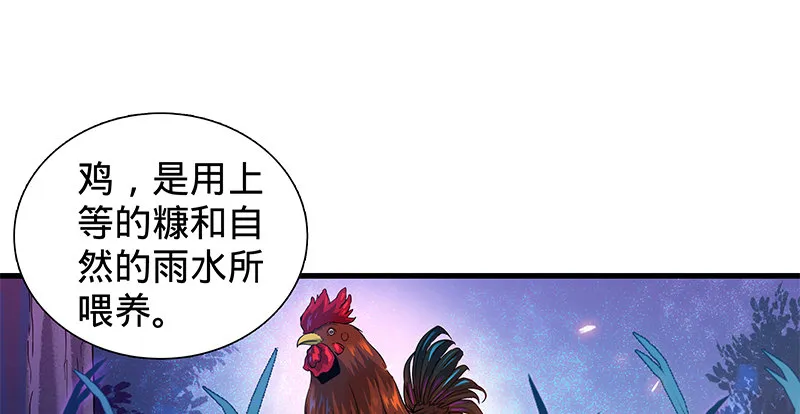 第二话 旧日情仇 第51页