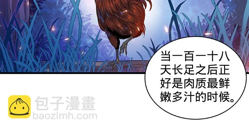 第二话 旧日情仇 第52页