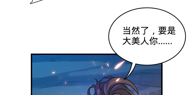 第二话 旧日情仇 第66页
