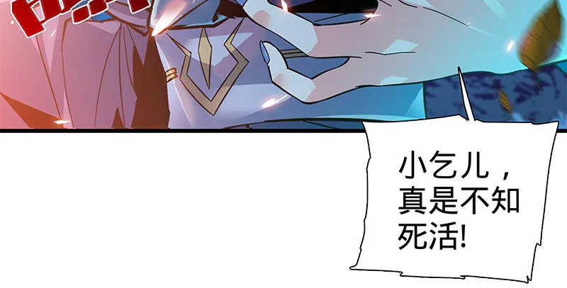 第二话 旧日情仇 第72页