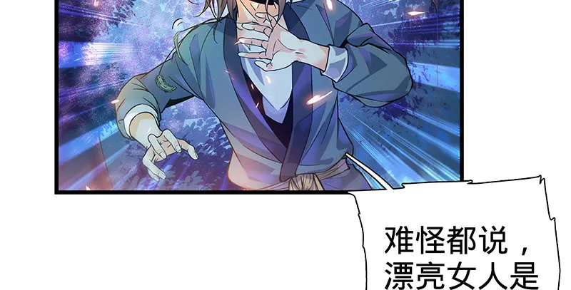 第二话 旧日情仇 第74页