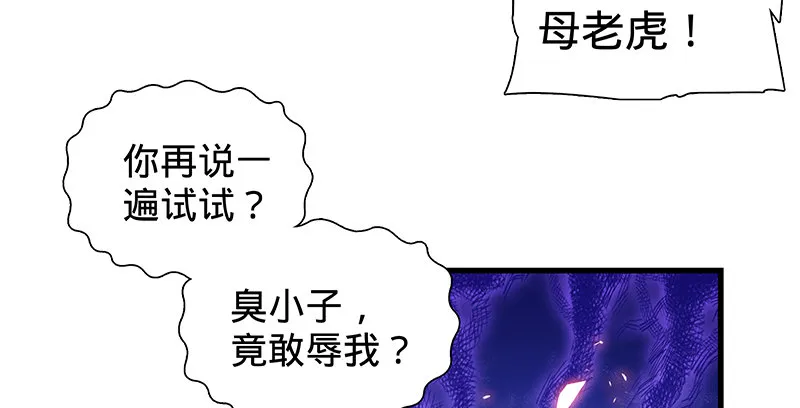 第二话 旧日情仇 第75页