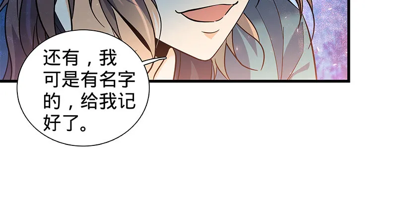 第二话 旧日情仇 第86页