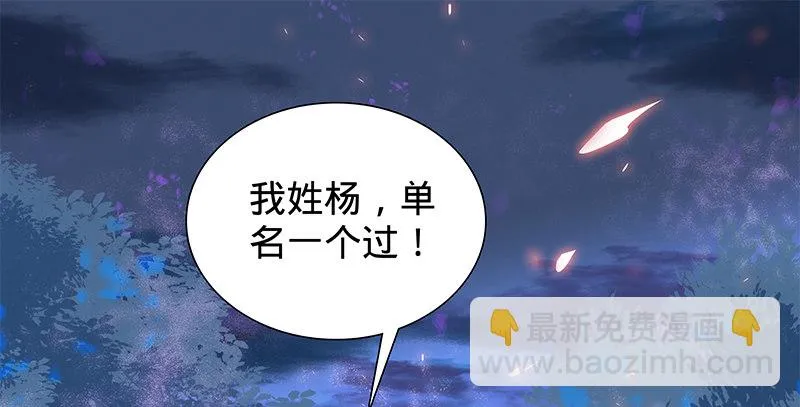 第二话 旧日情仇 第87页