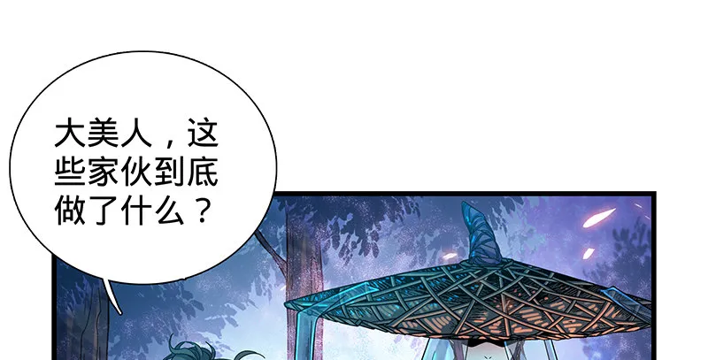 第二话 旧日情仇 第94页