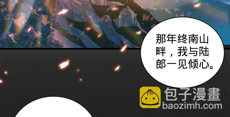 第二话 旧日情仇 第98页