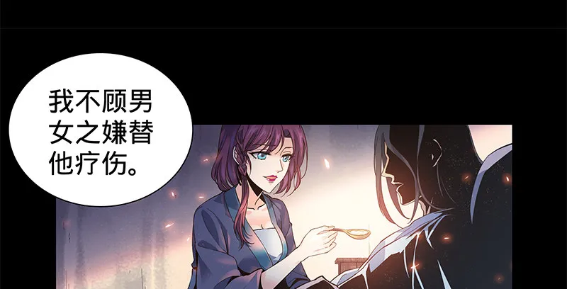第二话 旧日情仇 第105页