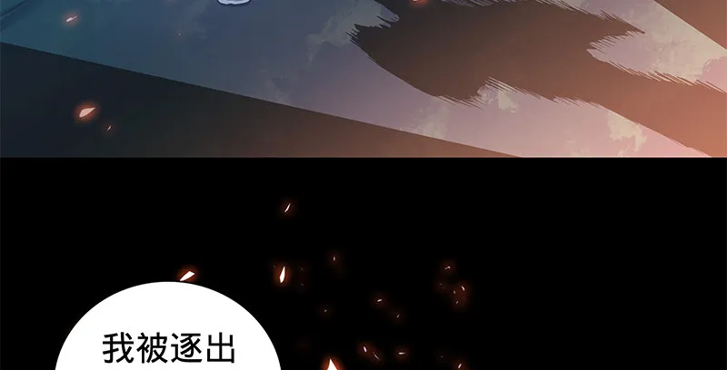 第二话 旧日情仇 第107页