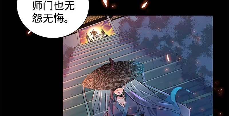 第二话 旧日情仇 第108页