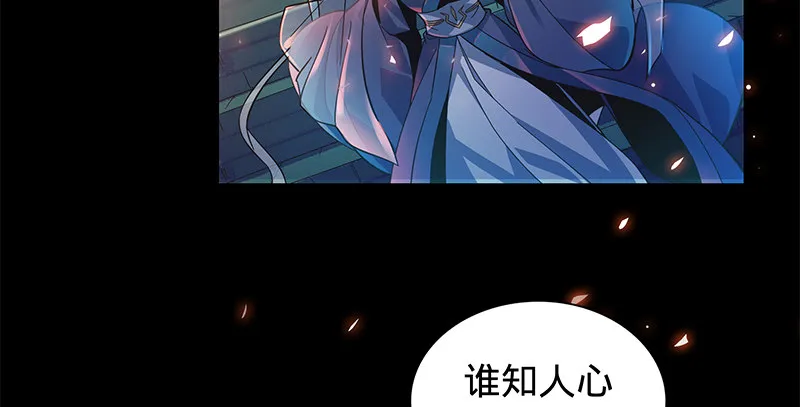 第二话 旧日情仇 第109页