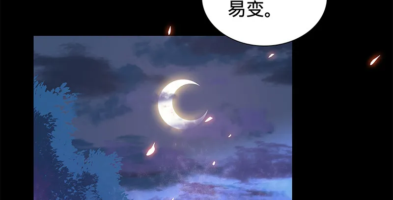 第二话 旧日情仇 第110页