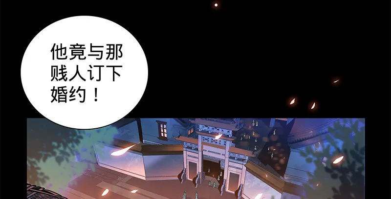 第二话 旧日情仇 第112页