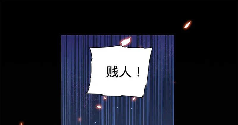 第二话 旧日情仇 第114页