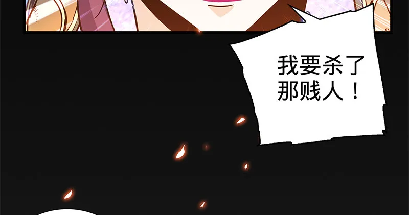 第二话 旧日情仇 第118页