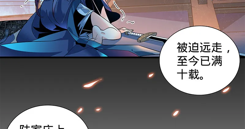 第二话 旧日情仇 第120页