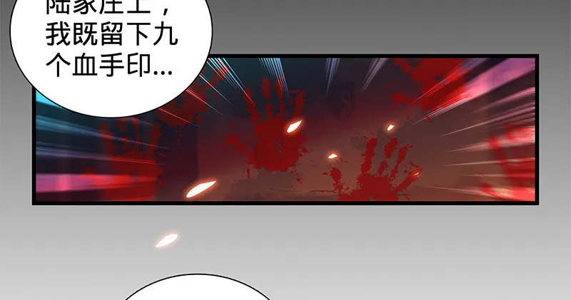 第二话 旧日情仇 第121页