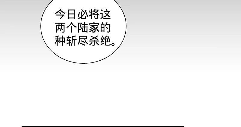 第二话 旧日情仇 第122页