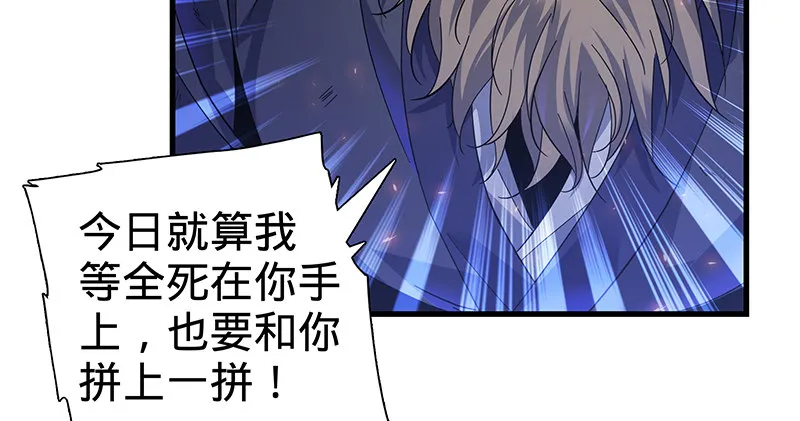 第二话 旧日情仇 第126页