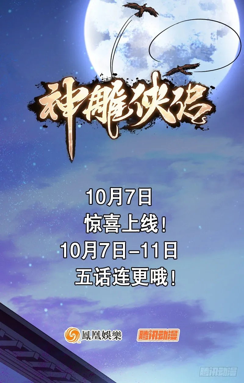 第二话 旧日情仇 第133页