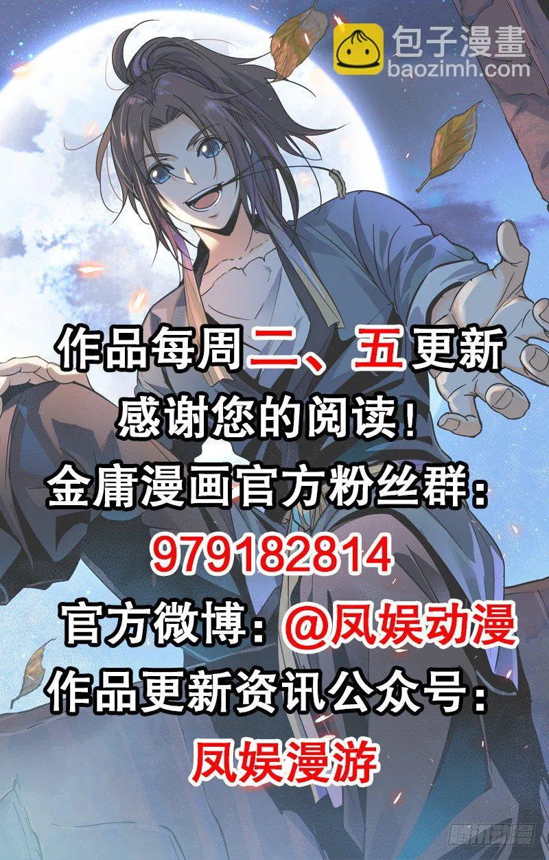 第二话 旧日情仇 第134页