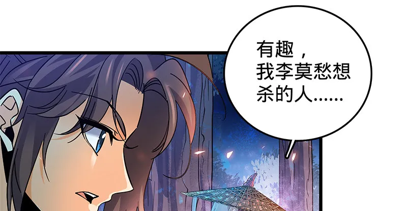 第三话 郭大小姐 第2页