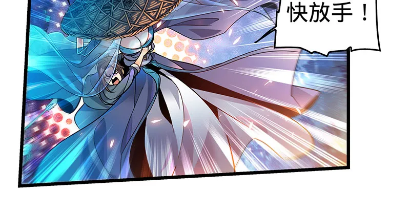 第三话 郭大小姐 第25页