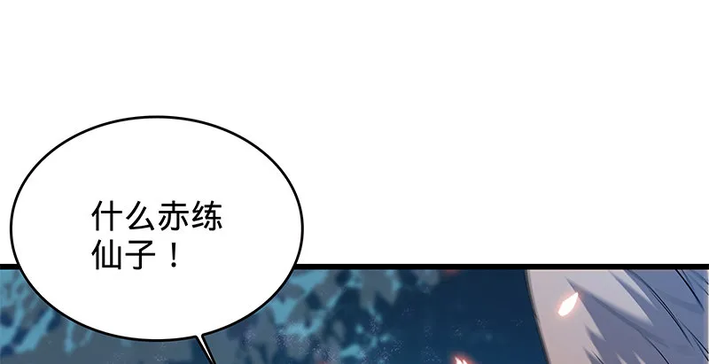 第三话 郭大小姐 第58页
