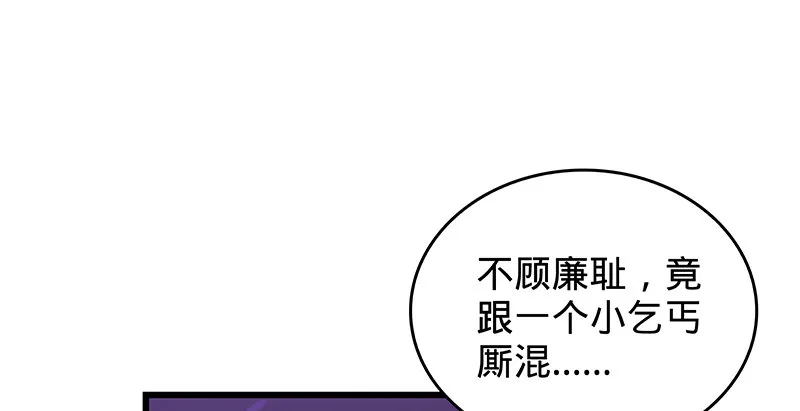 第三话 郭大小姐 第64页